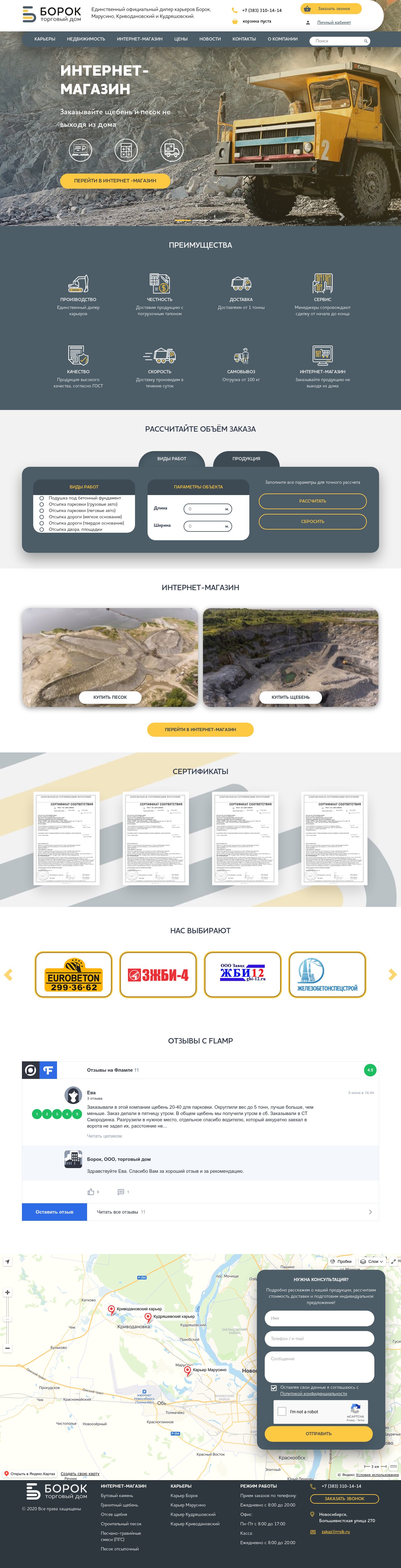 проект Борок проект Борок
