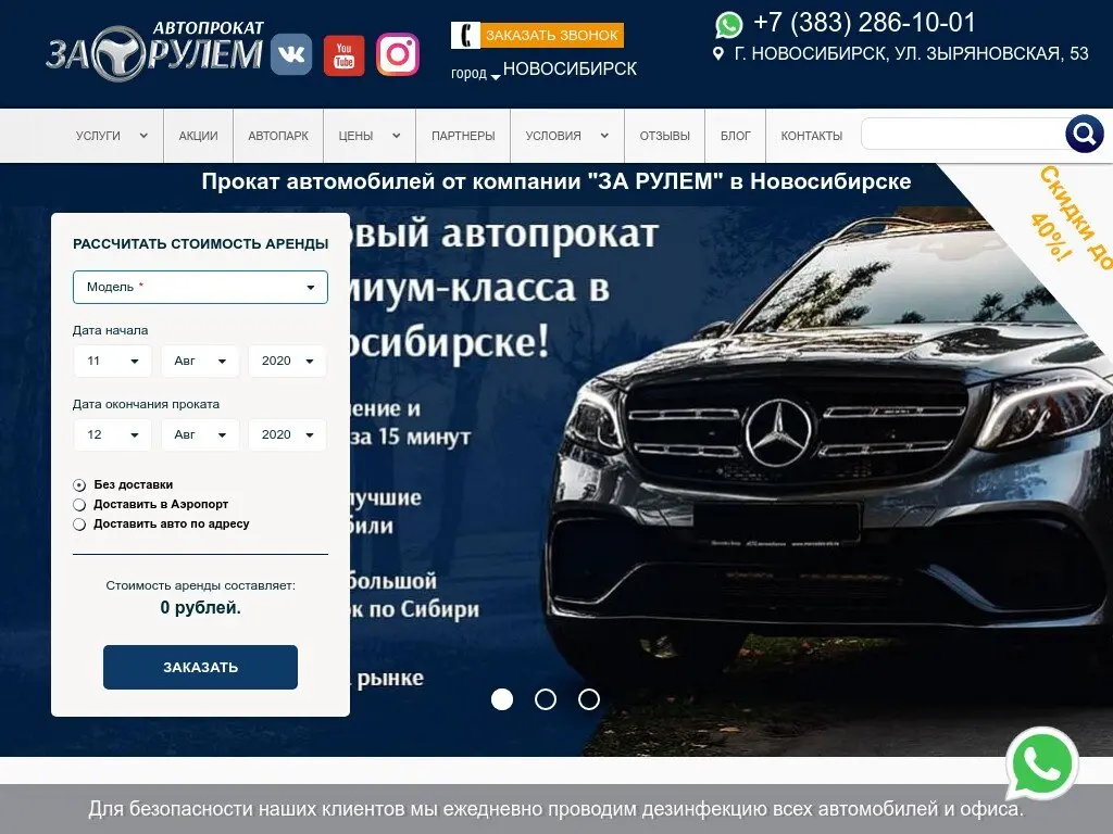 Проект Арендакар