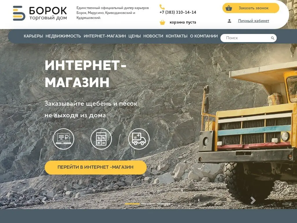 Проект Борок